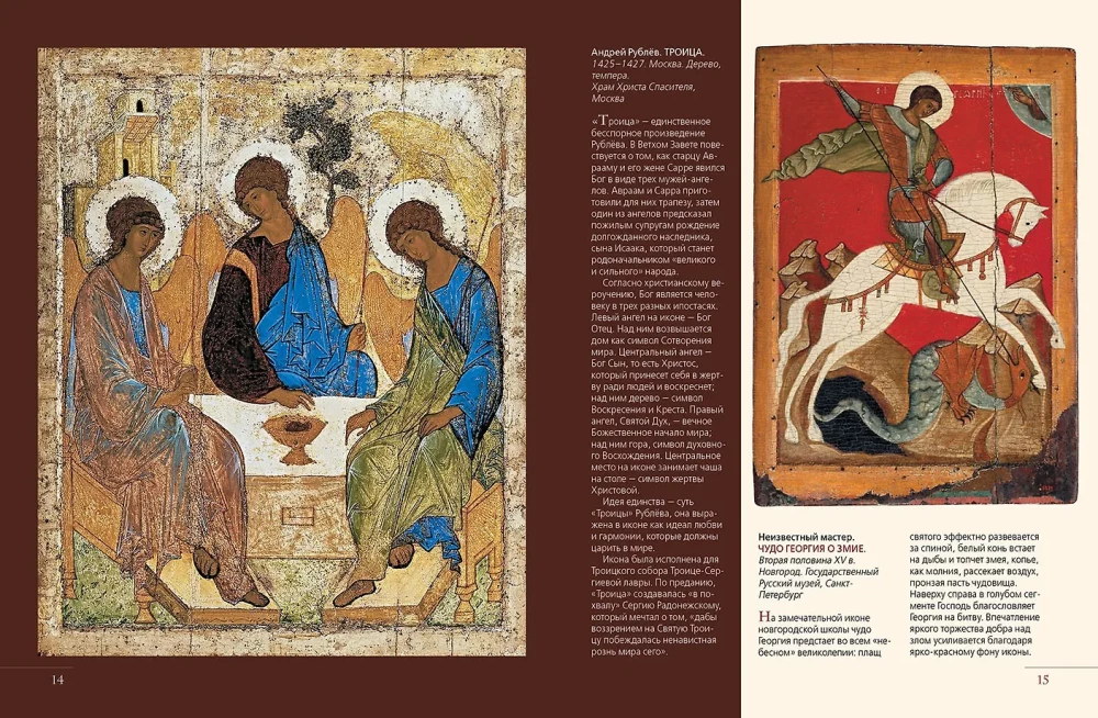 Krievu mākslinieku šedevri