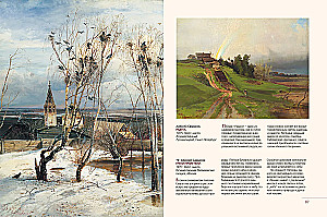 Krievu mākslinieku šedevri