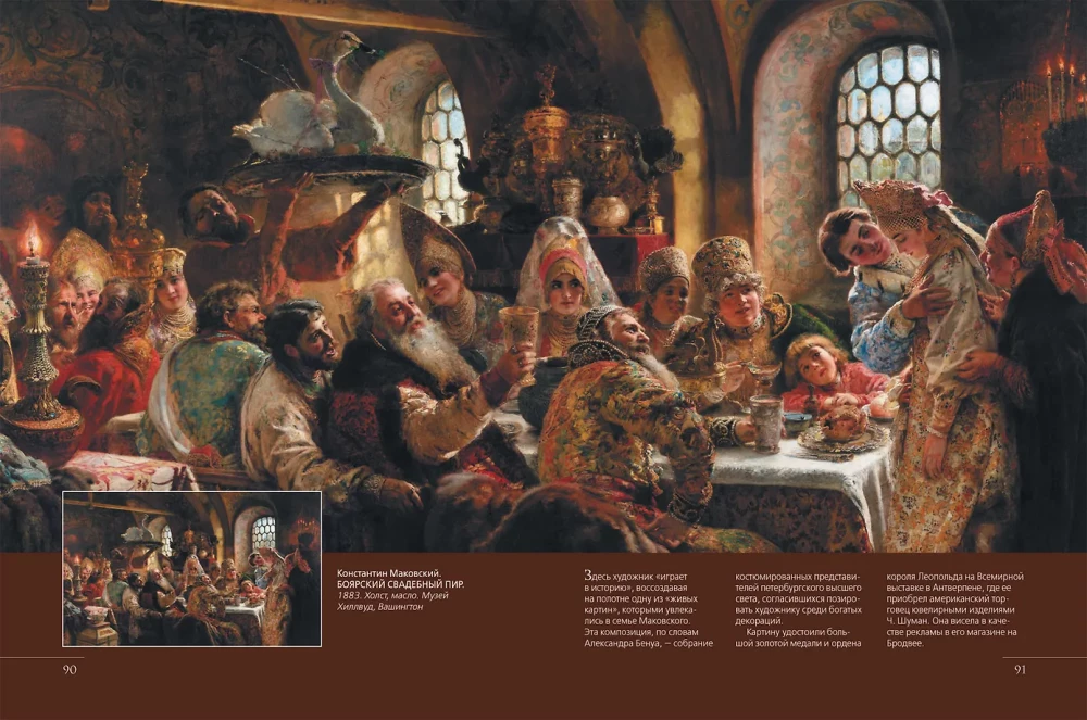 Krievu mākslinieku šedevri