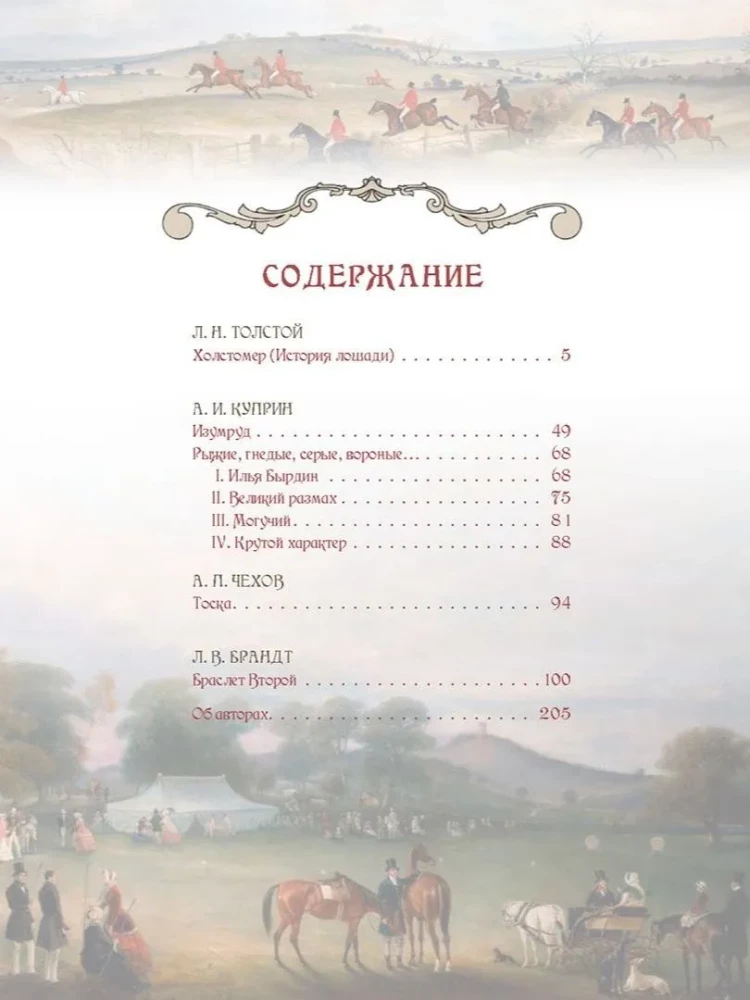Najlepsze historie o koniach. Rude, gniade, czarne…