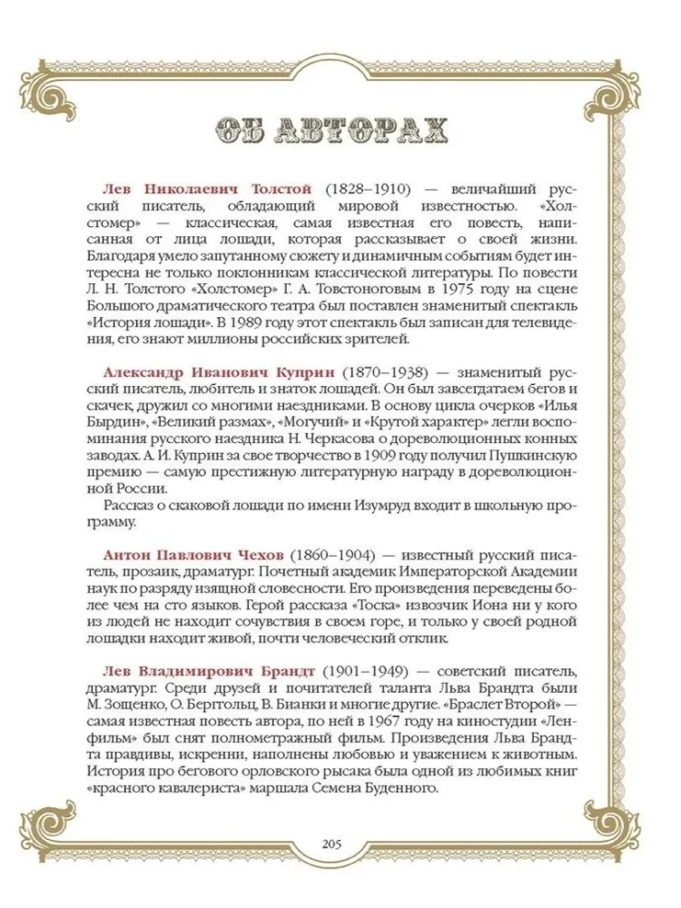 Najlepsze historie o koniach. Rude, gniade, czarne…