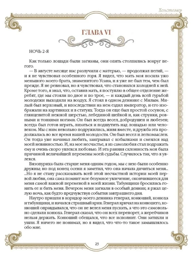 Najlepsze historie o koniach. Rude, gniade, czarne…