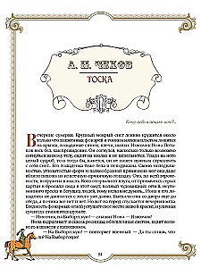 Najlepsze historie o koniach. Rude, gniade, czarne…