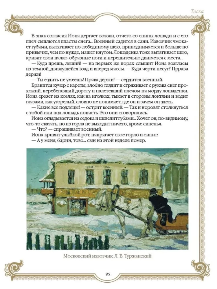 Najlepsze historie o koniach. Rude, gniade, czarne…