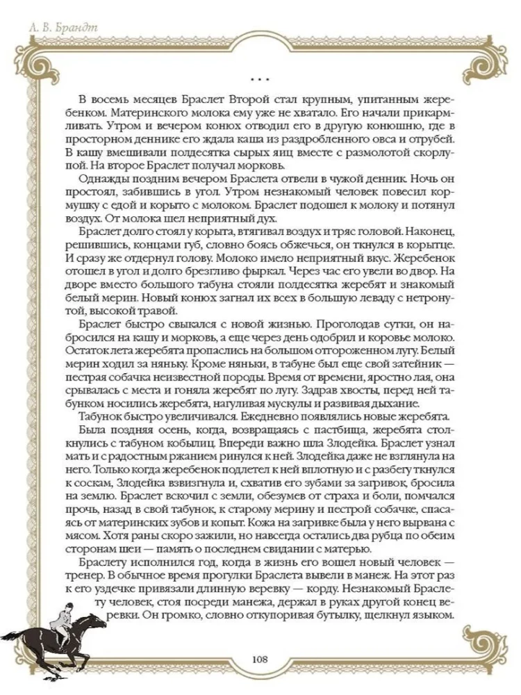 Najlepsze historie o koniach. Rude, gniade, czarne…