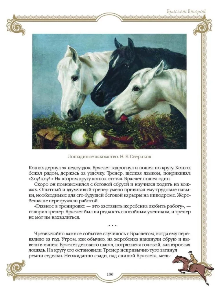Najlepsze historie o koniach. Rude, gniade, czarne…