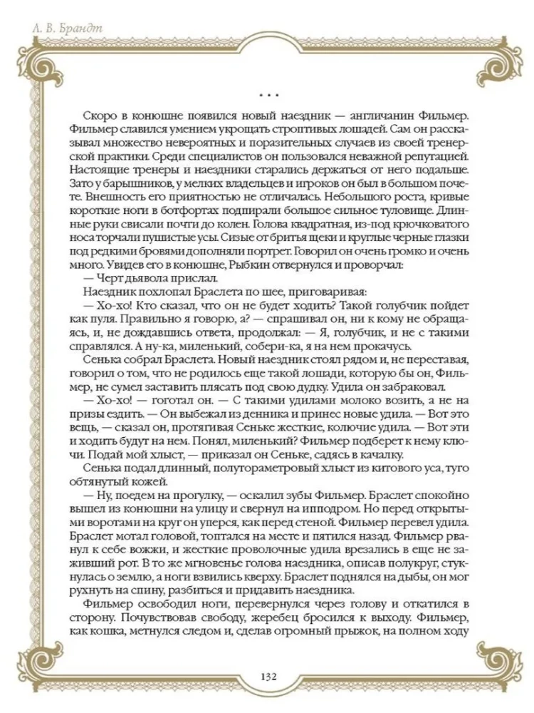 Najlepsze historie o koniach. Rude, gniade, czarne…