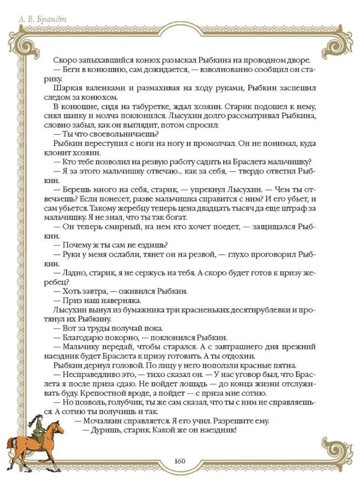 Najlepsze historie o koniach. Rude, gniade, czarne…