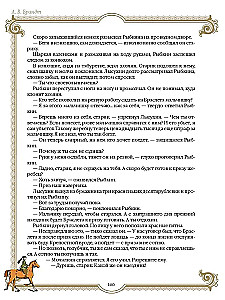 Najlepsze historie o koniach. Rude, gniade, czarne…