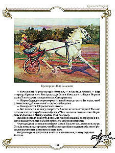 Najlepsze historie o koniach. Rude, gniade, czarne…