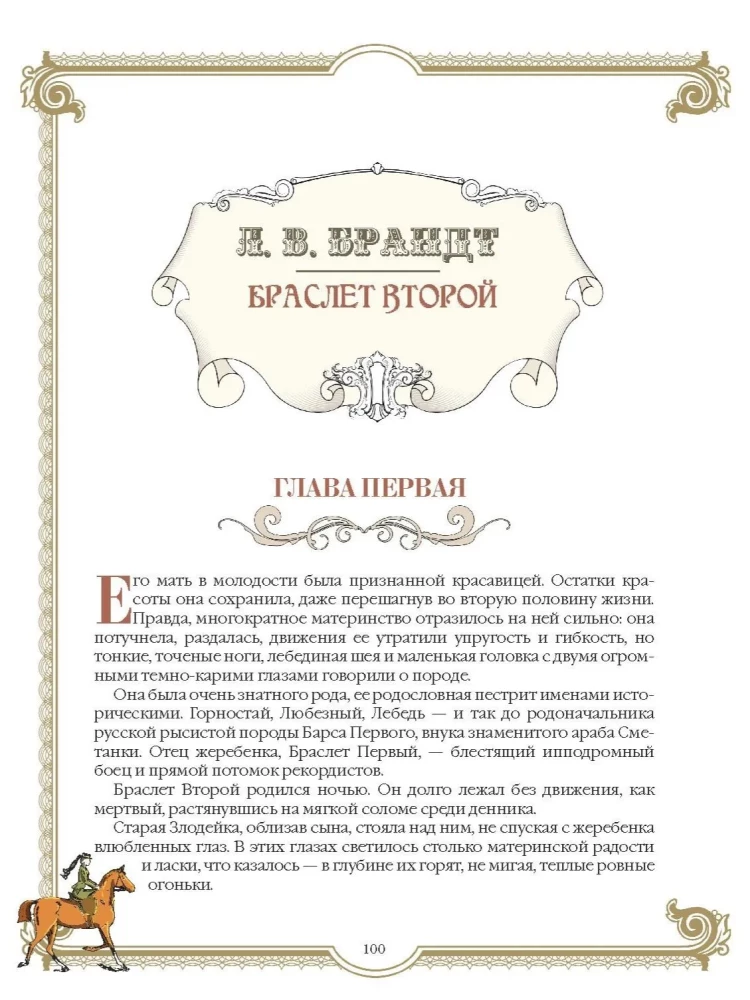 Najlepsze historie o koniach. Rude, gniade, czarne…