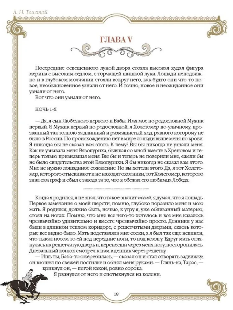 Najlepsze historie o koniach. Rude, gniade, czarne…