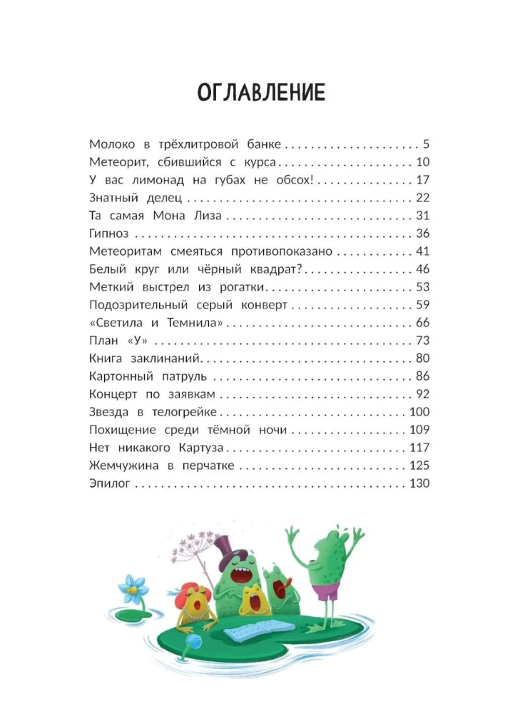 Limak Mone Liza. Juhtum langenud meteoriidi üle