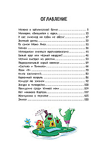 Limak Mone Liza. Juhtum langenud meteoriidi üle