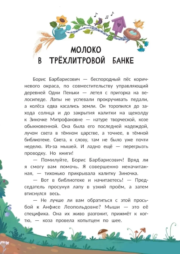 Limak Mone Liza. Juhtum langenud meteoriidi üle