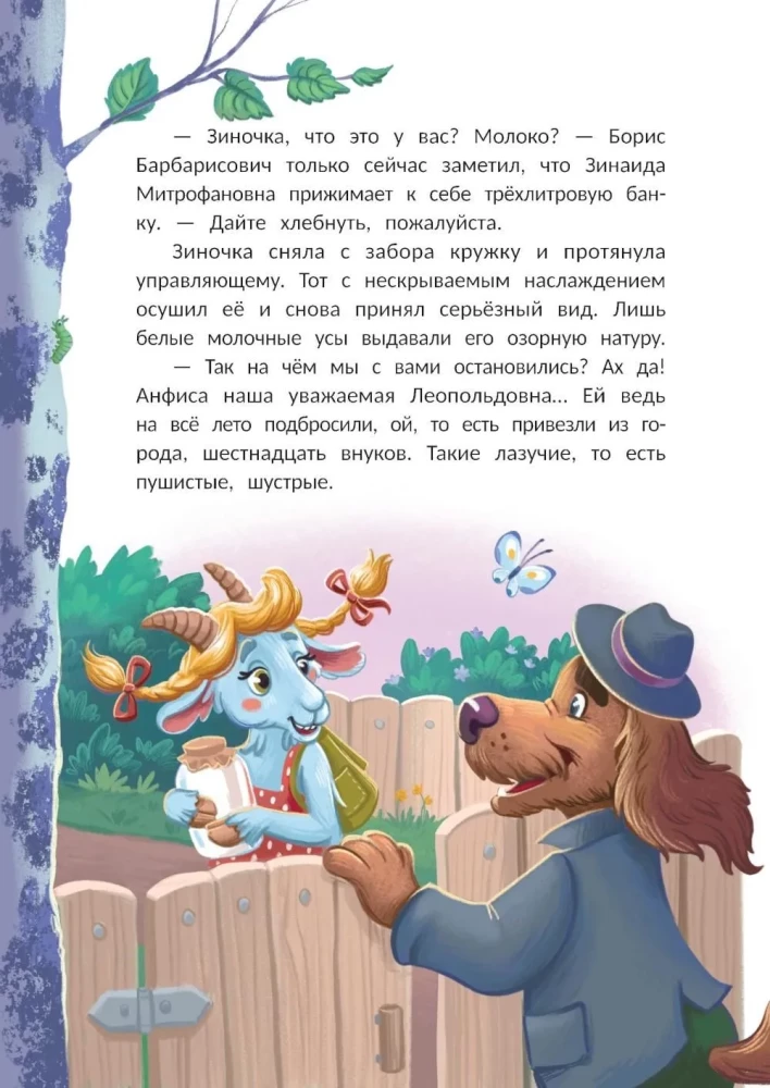 Limak Mone Liza. Juhtum langenud meteoriidi üle