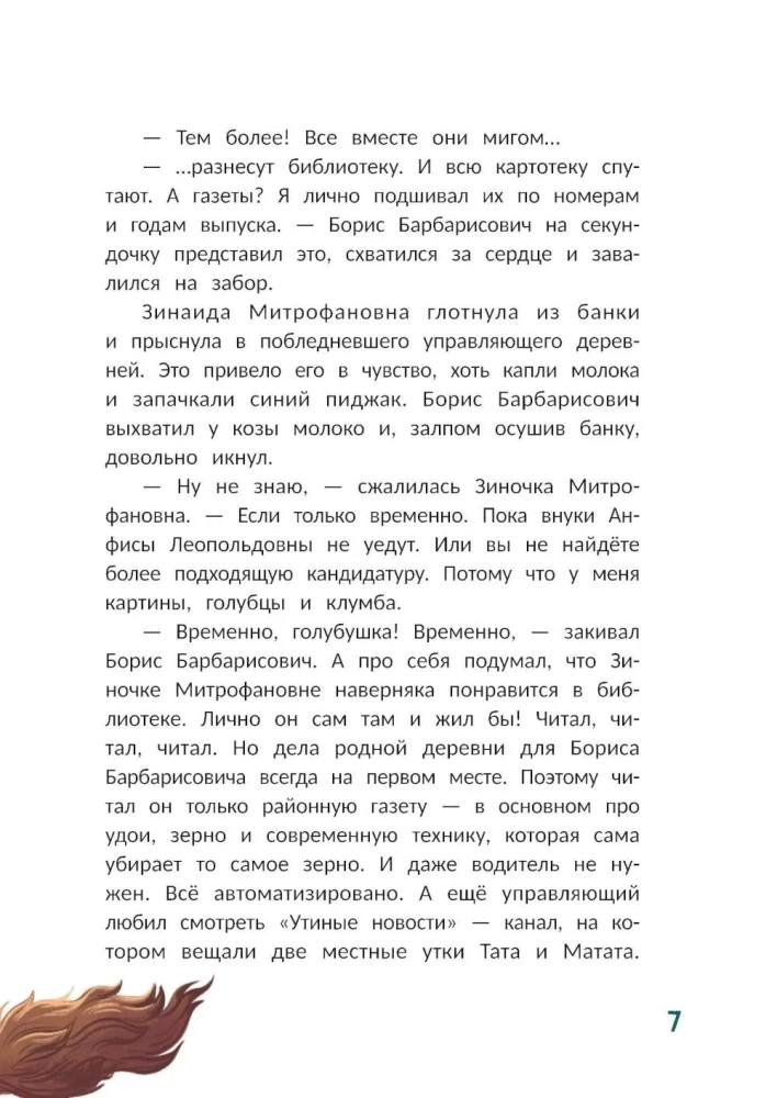 Limak Mone Liza. Juhtum langenud meteoriidi üle