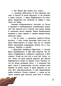 Limak Mone Liza. Juhtum langenud meteoriidi üle