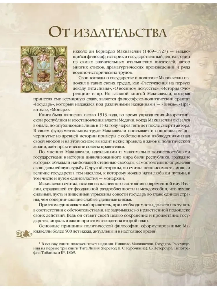 Valdnieks