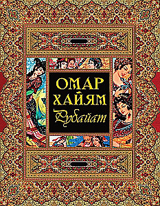 Rubaiyat