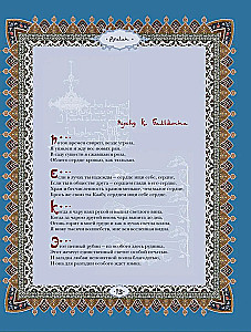 Rubaiyat