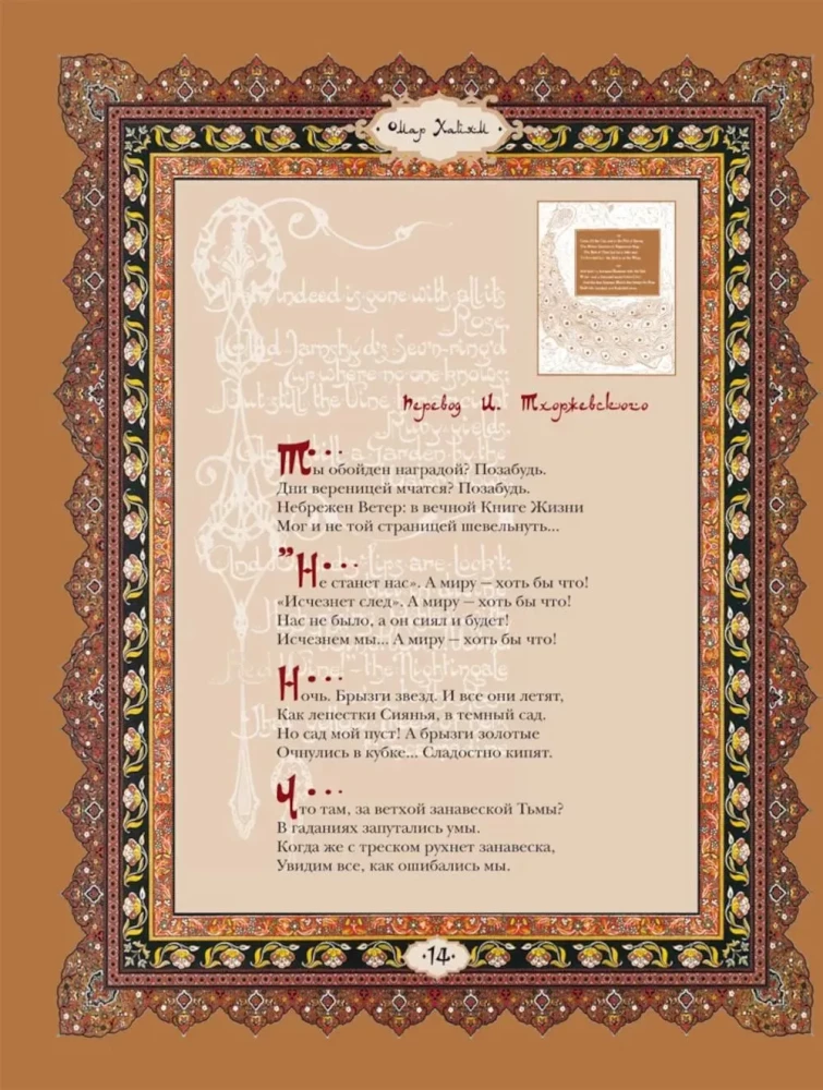 Rubaiyat
