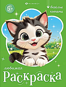  linksmi kačiukai
