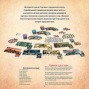 Настольная игра - 7 Wonders. Leaders (на английском языке) (дополнение)