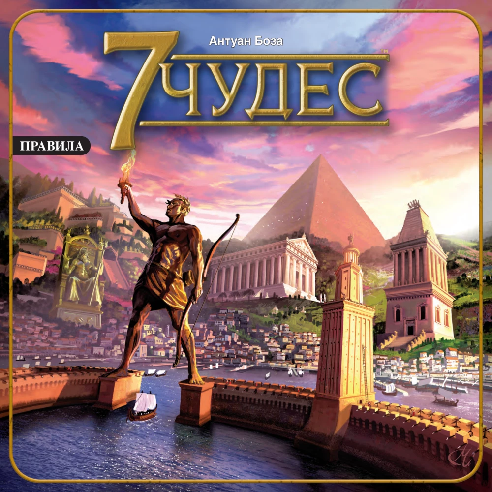 Настольная игра - 7 Wonders. Leaders (на английском языке) (дополнение)