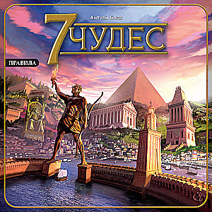 Настольная игра - 7 Wonders. Leaders (на английском языке) (дополнение)