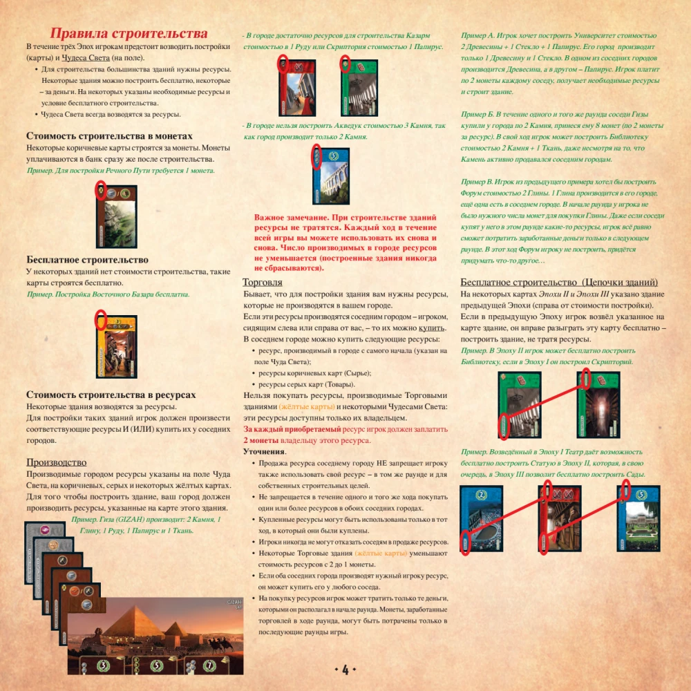 Настольная игра - 7 Wonders. Leaders (на английском языке) (дополнение)