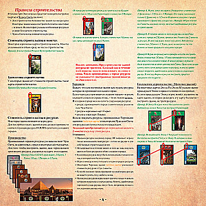 Настольная игра - 7 Wonders. Leaders (на английском языке) (дополнение)