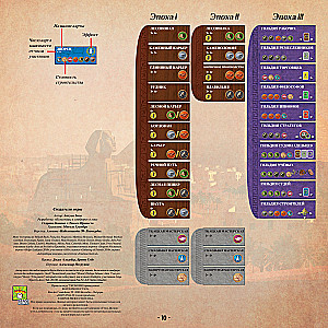 Настольная игра - 7 Wonders. Leaders (на английском языке) (дополнение)