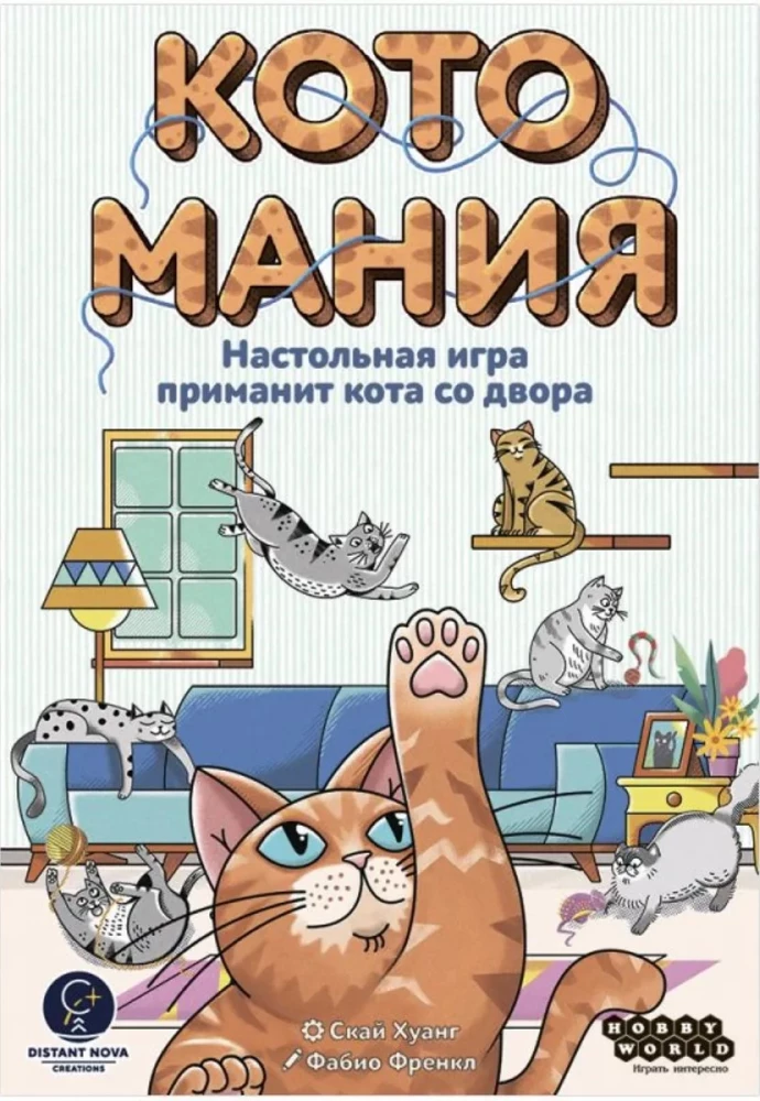 Настольная игра - Котомания