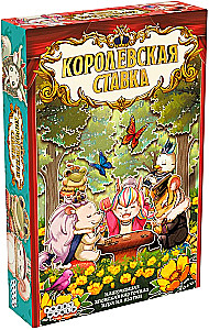 Настольная игра - Королевская ставка