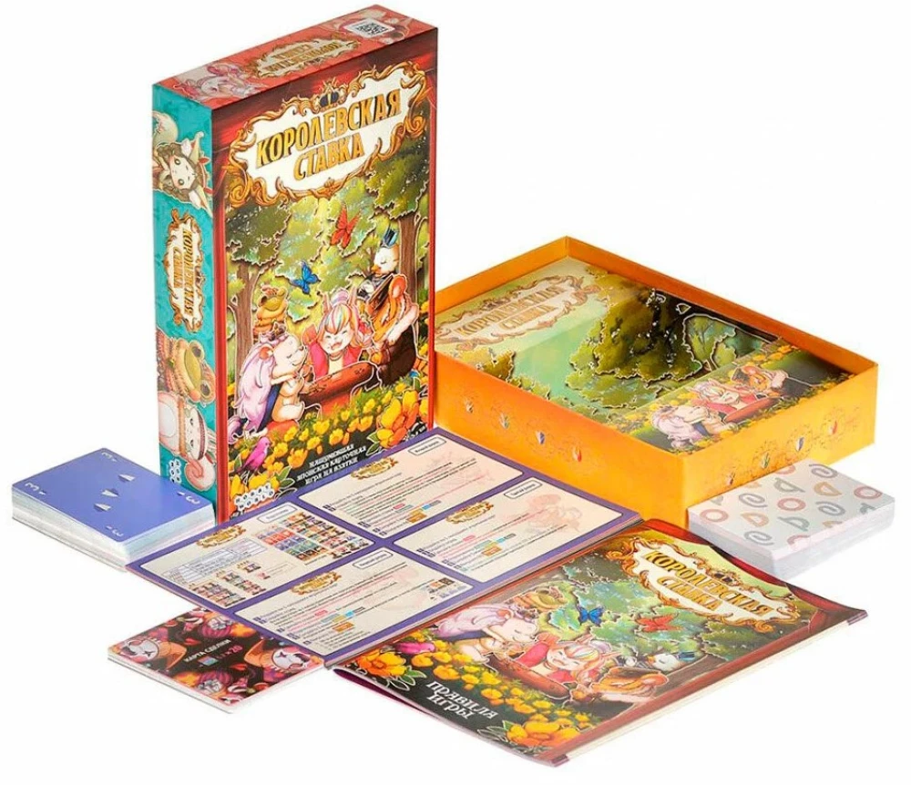 Настольная игра - Королевская ставка