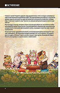 Настольная игра - Королевская ставка