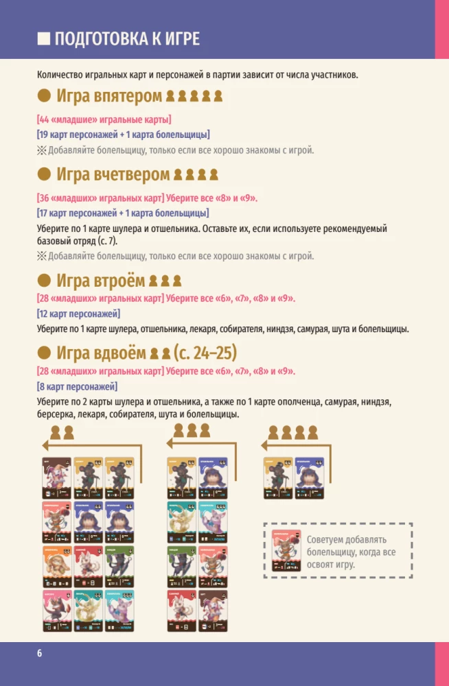 Настольная игра - Королевская ставка