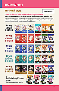 Настольная игра - Королевская ставка