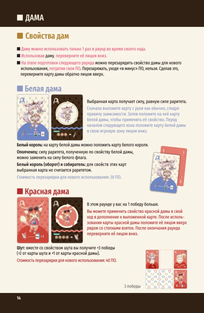 Настольная игра - Королевская ставка