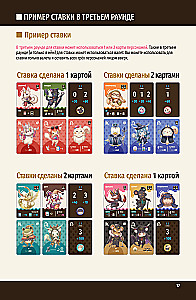 Настольная игра - Королевская ставка