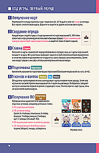 Настольная игра - Королевская ставка