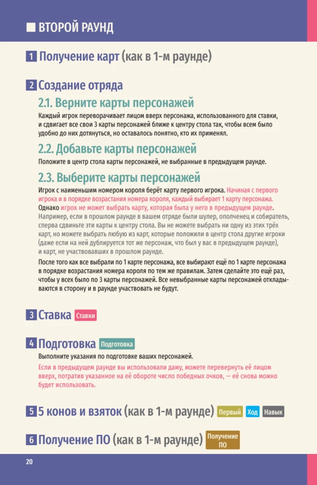 Настольная игра - Королевская ставка
