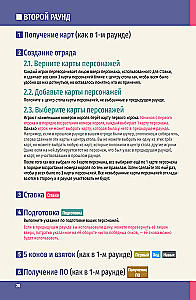 Настольная игра - Королевская ставка