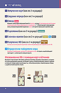 Настольная игра - Королевская ставка