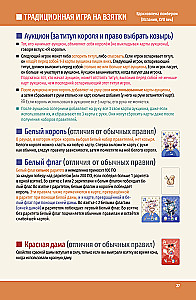 Настольная игра - Королевская ставка