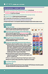 Настольная игра - Королевская ставка