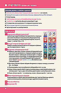 Настольная игра - Королевская ставка