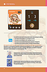 Настольная игра - Королевская ставка