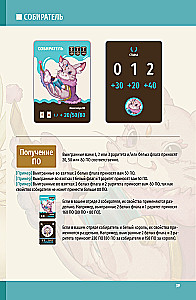 Настольная игра - Королевская ставка